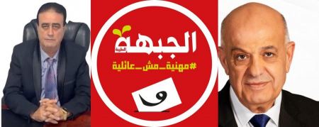 جبهة الطيبة تستنكر الاعتداء على منزلي رئيس بلدية الطيبة والقائم بالاعمال